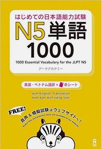 1000 Essential Vocabulary for the JLPT N5