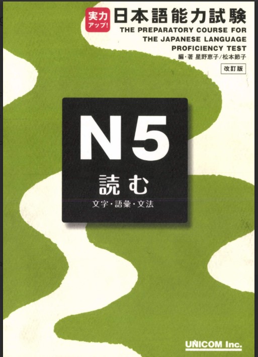 Tải FREE Sách Jitsuryoku Appu N5 Yomu Hán Tự PDF