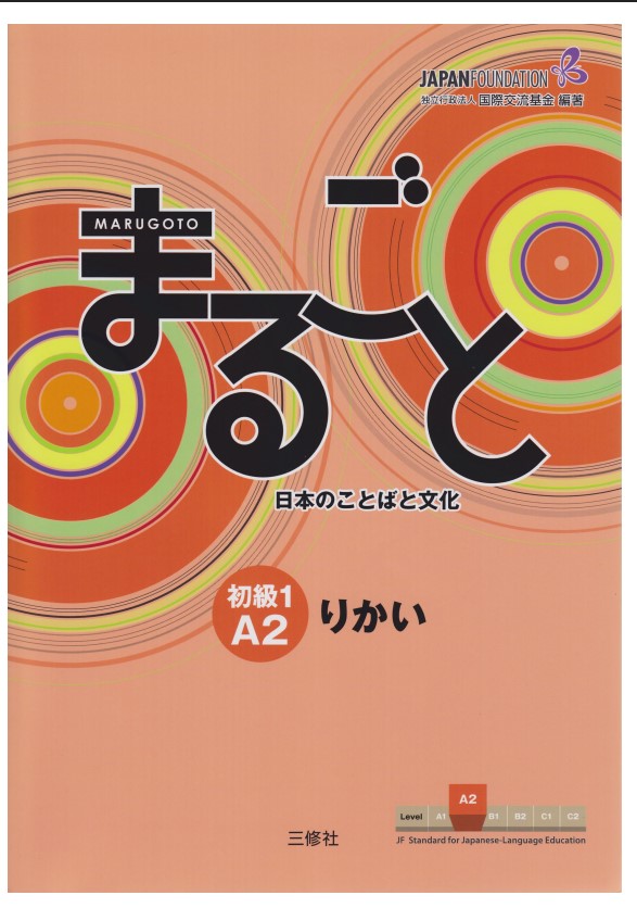 Tải FREE Sách Rikai Marugoto 1 A2 PDF có tiếng Việt