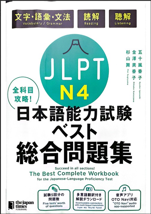 Tải FREE sách JLPT N4 The Best Complete Workbook PDF