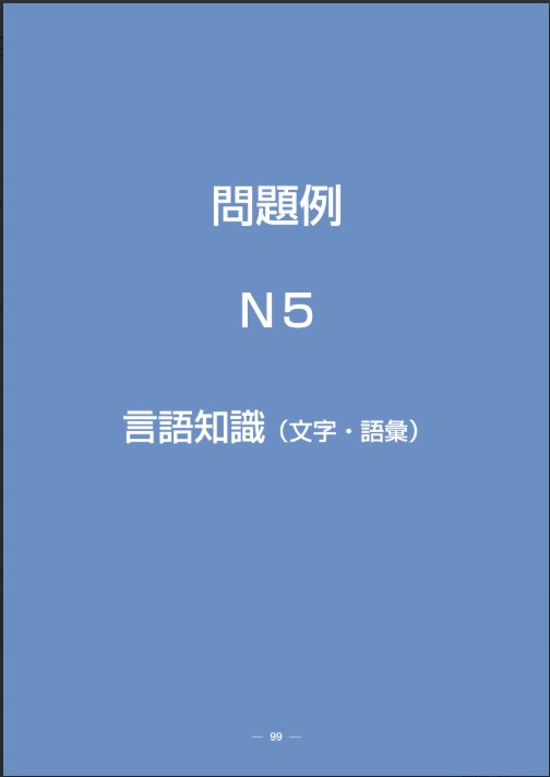 Tải FREE sách JLPT N5 Question paper PDF có đáp án