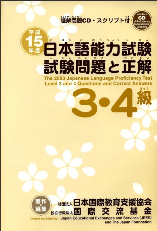 Tải FREE sách JLPT Shiken Mondai to Seikai 3-4 Kyuu PDF