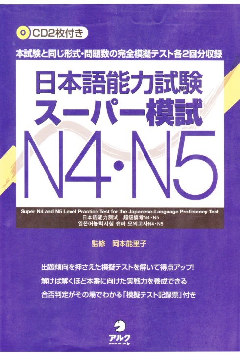 Tải FREE sách JLPT Super Moshi N4・N5 PDF có tiếng Việt
