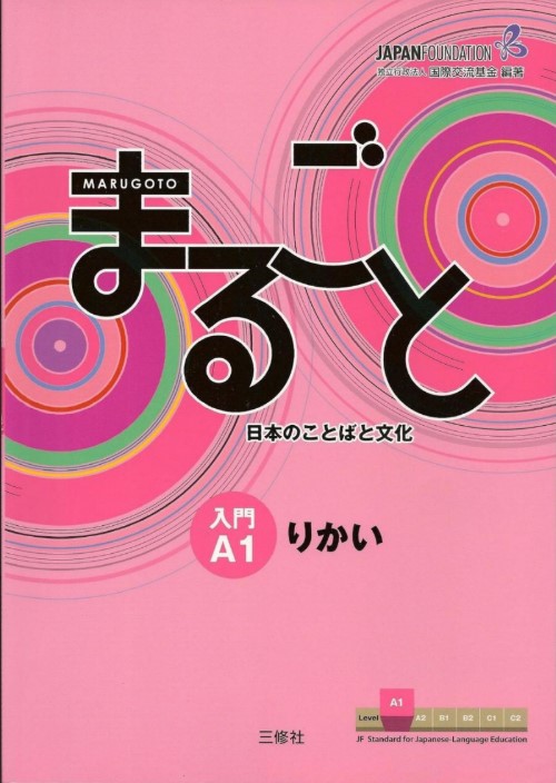 Tải FREE sách Marugoto A1 Starter Rikai PDF có tiếng Việt