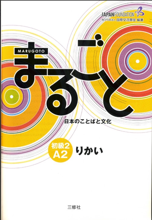 Tải FREE sách Marugoto Rikai 2 A2 PDF có tiếng Việt