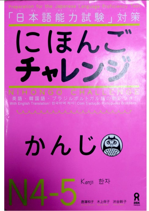 Tải FREE sách Nihongo Charenji N4-5 Kanji PDF