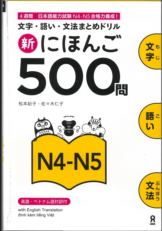 Tải FREE sách Shin Nihongo 500 câu hỏi luyện thi N4-N5 PDF kèm tiếng Việt