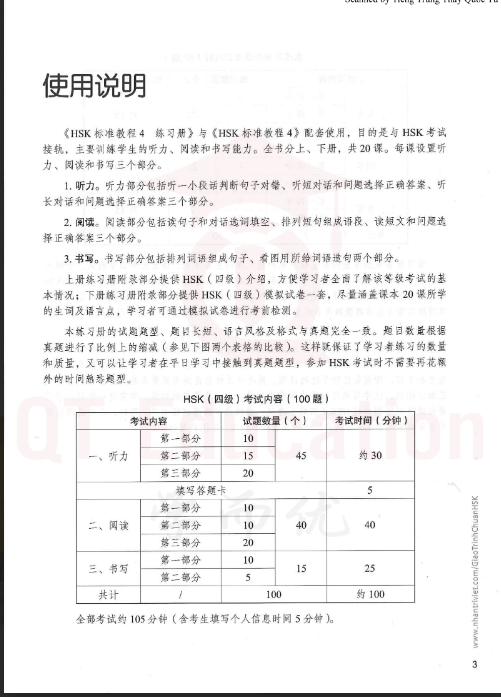 Tải Giáo trình chuẩn HSK 4 Sách Bài Tập 1 PDF có tiếng Việt 6 Tải Giáo trình chuẩn HSK 4 Sách Bài Tập 1 PDF có tiếng Việt