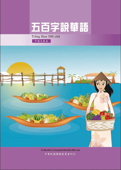 Sách 3 500 Tu tieng Trung Ban Phon The Dai Loan pdf