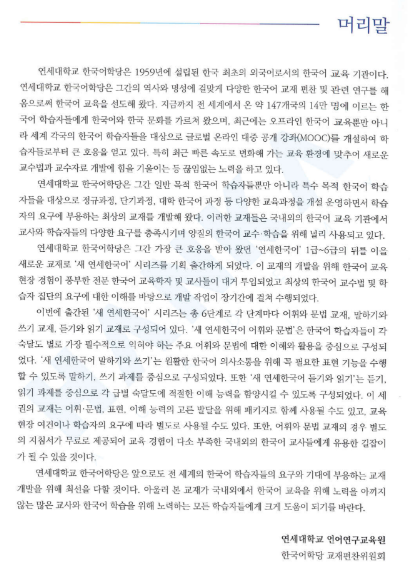 Sách Hanka edu Vn 1 2 Yonsei Vocabulary Grammar PDF