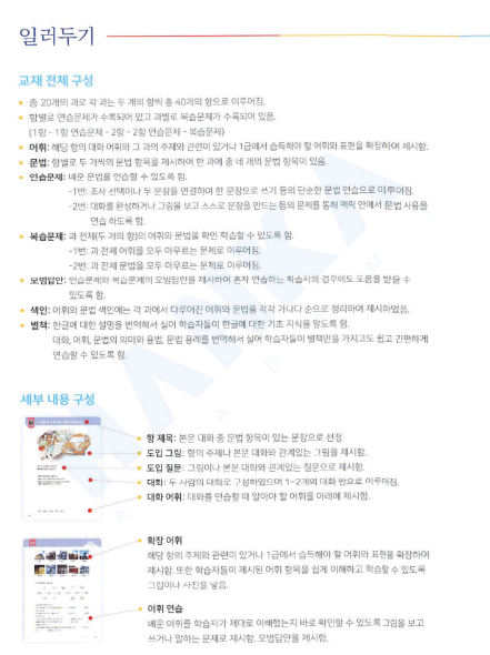 Sách Hanka edu Vn 1 2 Yonsei Vocabulary Grammar PDF