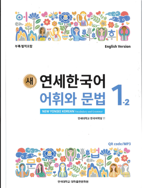 Sách Hanka edu Vn 1 2 Yonsei Vocabulary Grammar PDF