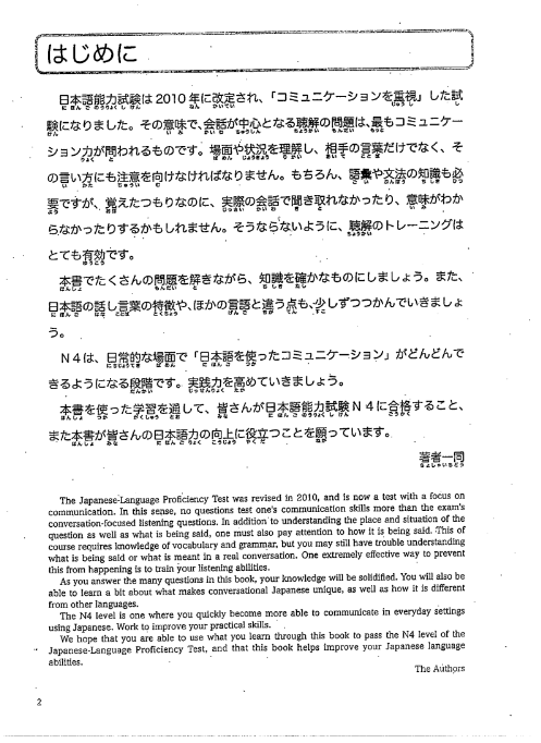 Tải FREE The Workbook for the JLPT N4 Listening PDF có đáp án 7 Sách Listening スピードマスター 聴解 N4 PDF có tiếng Việt