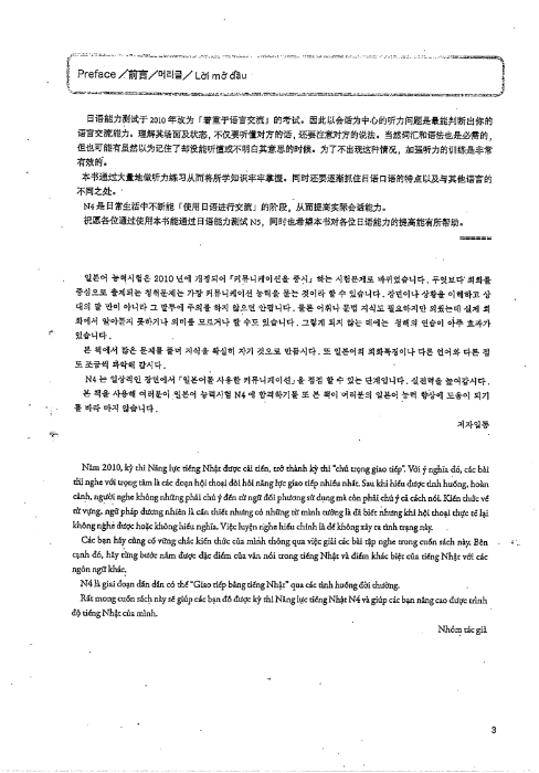 Tải FREE The Workbook for the JLPT N4 Listening PDF có đáp án 6 Sách Listening スピードマスター 聴解 N4 PDF có tiếng Việt