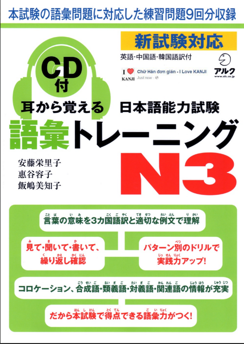Sách N3 Mimi Kara Oboeru N3 Từ Vựng Sach Tiếng Việt PDF
