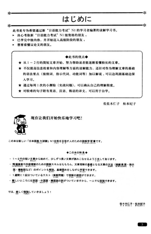 Sách Nihongo Sou Matome N1 Dokkai PDF tải FREE 5 Sách Nihongo Sou Matome N1 Dokkai PDF tải FREE