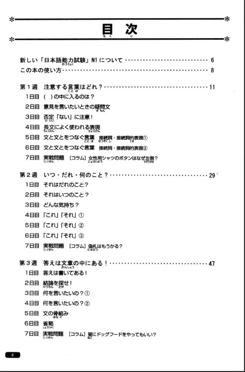 Sách Nihongo Sou Matome N1 Dokkai PDF tải FREE 6 Sách Nihongo Sou Matome N1 Dokkai PDF tải FREE