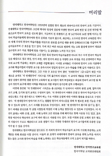 Sách Yonsei 3-1 Vocabulary and Grammar PDF có tiếng Việt 7 Sách Yonsei 3 1 Vocabulary and Grammar PDF có tiếng Việt