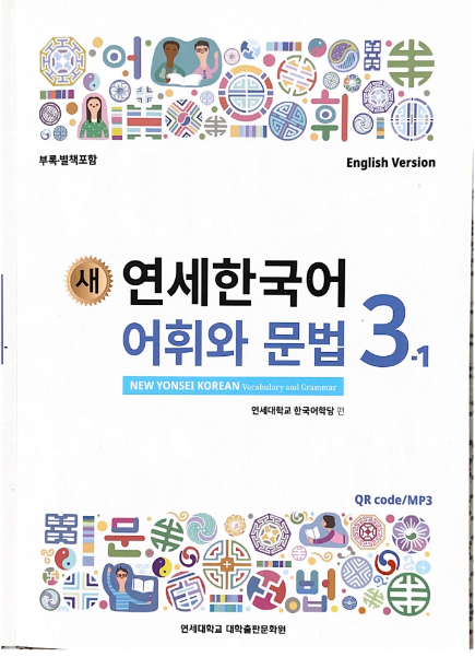 Sách Yonsei 3 1 Vocabulary and Grammar PDF có tiếng Việt