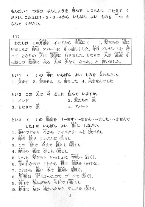 Tải FREE N5 55 Reading Comprehension Tests for Level 5 PDF 6 Tai FREE N5 55 Reading Comprehension Tests for Level 5 PDF 2