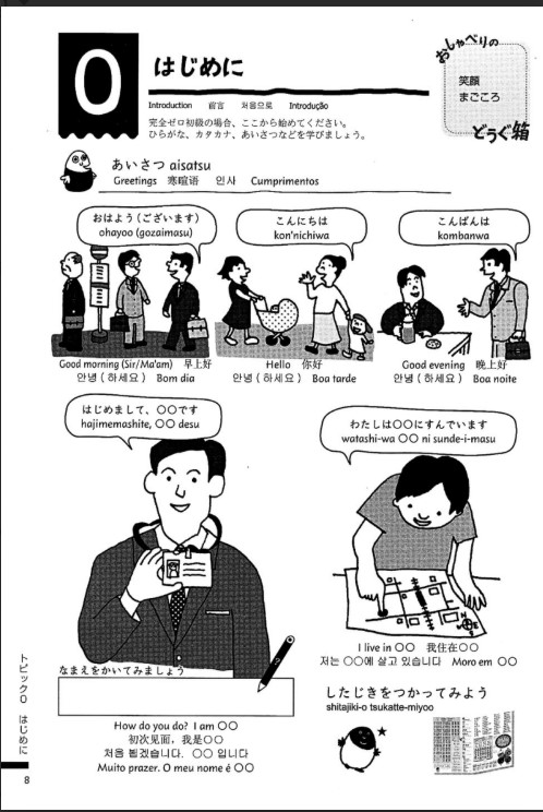Tải FREE Nihongo Kore Dake ! Vol.1 Japanese Study Book PDF 6 Tải FREE Nihongo Kore Dake ! Vol.1 Japanese Study Book PDF