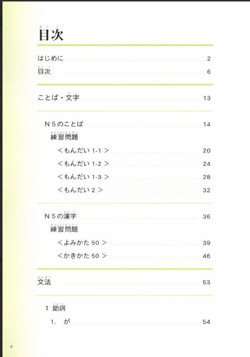 Tải FREE Sách Jitsuryoku Appu N5 Yomu Hán Tự PDF 6 Tải FREE Sách Jitsuryoku Appu N5 Yomu Hán Tự PDF