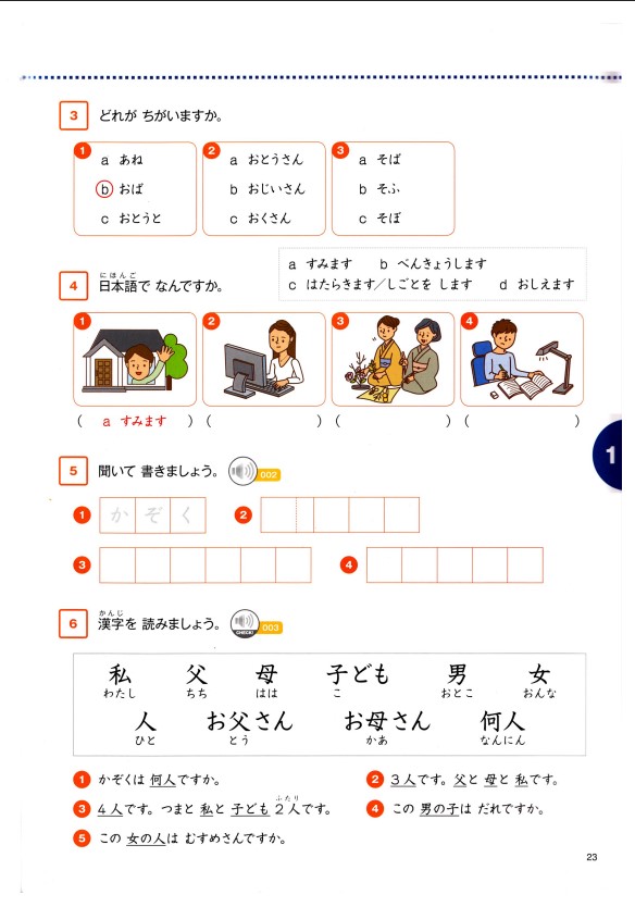 Tải FREE Sách Rikai Marugoto 1 A2 PDF có tiếng Việt 6 Tải FREE Sách Rikai Marugoto 1 A2 PDF có tiếng Việt