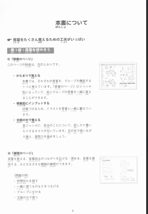 Tải FREE Sách luyện thi N5 Kirari Nihongo Từ vựng PDF có tiếng Việt 5 Tải FREE Sách luyện thi N5 Kirari Nihongo Từ vựng PDF