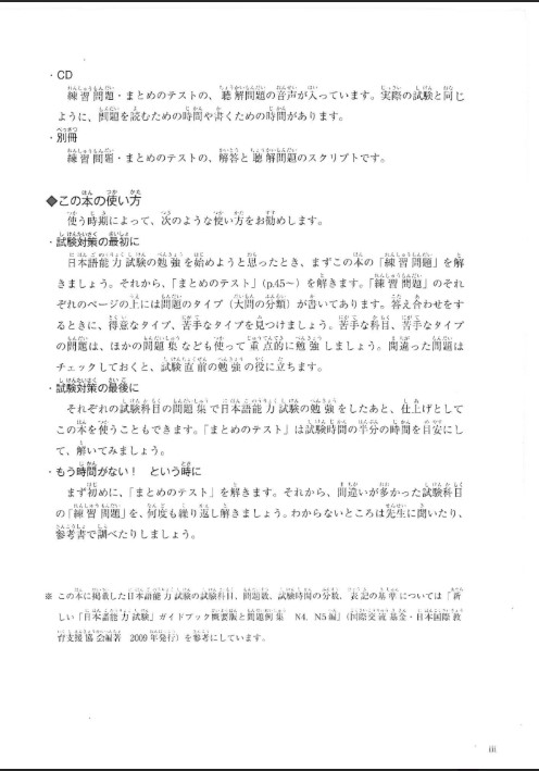 Tải FREE Tanki Master Drill Workbook N5+CD 5 PDF có link Audio 6 Tải FREE Tanki Master Drill Workbook N5+CD 5 PDF có link Audio