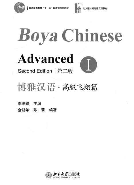 Tải FREE sách Boya Chinese 3 A PDF có tiếng Việt 6 Tải FREE sách Boya Chinese 3 A PDF có tiếng Việt