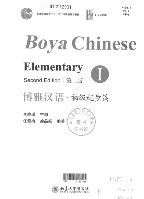 Tải FREE sách Chinese boya 1 PDF có tiếng Việt 7 Tải FREE sách Chinese boya 1 PDF có tiếng Việt