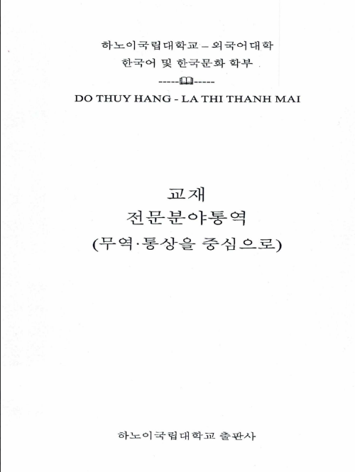 Tải FREE File sách tiếng Hàn kinh tế thương mại PDF 7 Tải FREE sách File sách tiếng Hàn kinh tế thương mại PDF