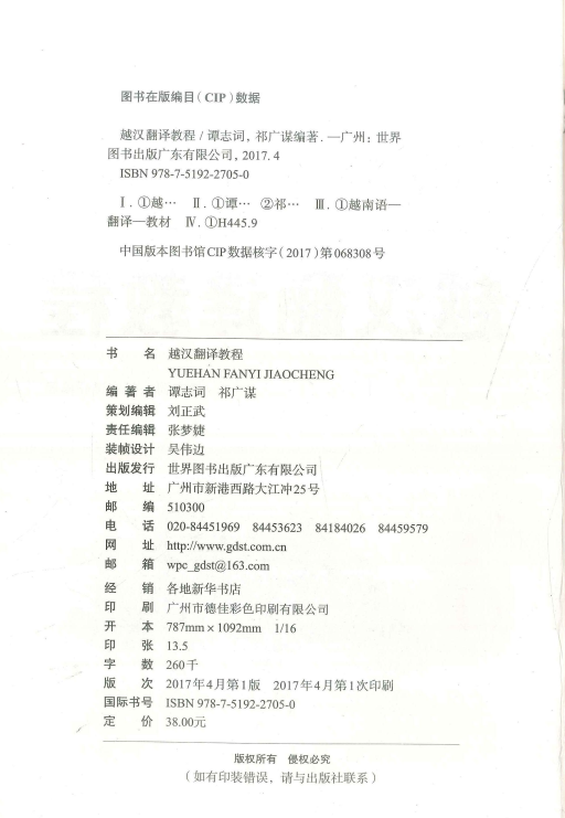 Tải FREE sách GT Phiên Dịch Việt Hàn PDF có tiếng Việt 6 Tải FREE sách GT Phiên Dịch Việt Hàn PDF có tiếng Việt