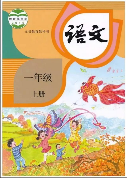 Tải FREE sách Giáo Khoa Tiếng Trung Lớp 1 PDF có tiếng Việt