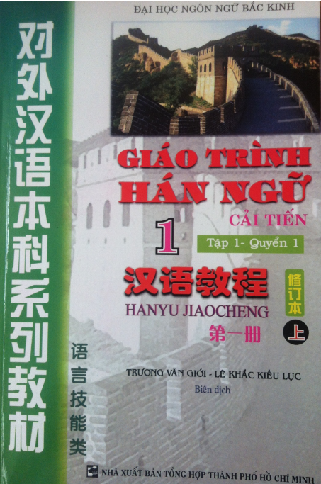 Tải FREE sách Giáo Trình Hán Ngữ 1 Tiếng Việt PDF