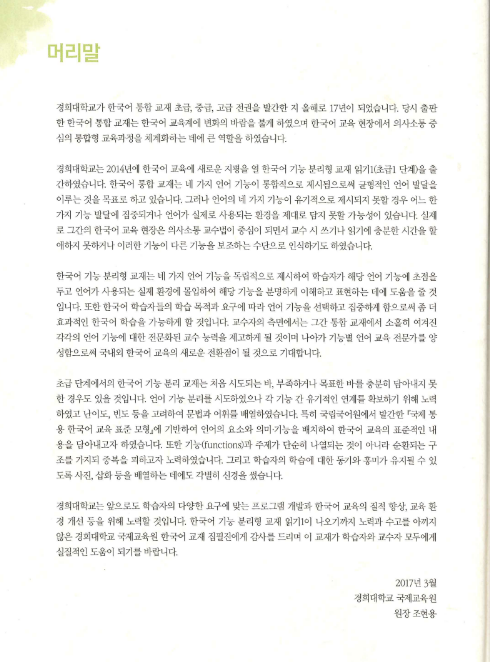 Tải FREE sách Giáo Trình Kyung Hee Reading 1 PDF có tiếng Việt 6 Tải FREE sách Giáo Trình Kyung Hee Đọc 1 PDF có tiếng Việt