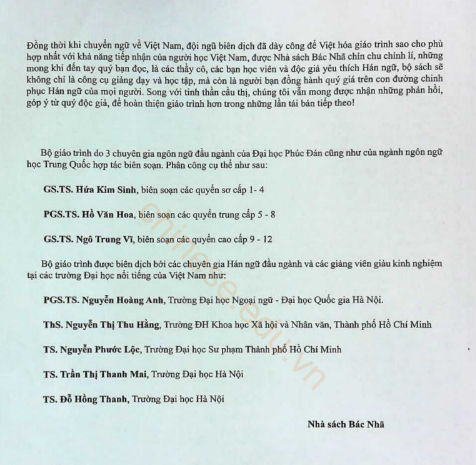 Tải FREE sách Hán ngữ MSUTONG Sơ cấp 1 PDF có tiếng Việt 6 Tải FREE sách Hán ngữ MSUTONG Sơ cấp 1 PDF có tiếng Việt