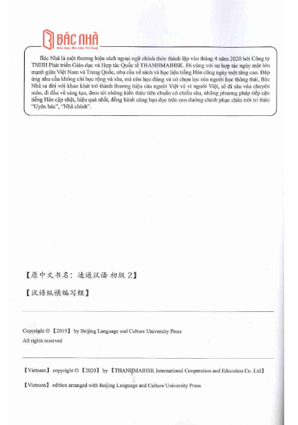 Tải FREE sách Hán ngữ MSUTONG Sơ cấp 2 PDF có tiếng Việt 6 Tải FREE sách Hán ngữ MSUTONG Sơ cấp 2 PDF có tiếng Việt