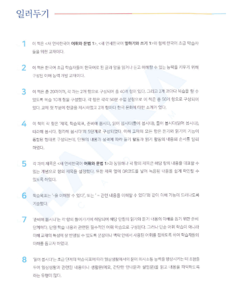 Tải FREE sách Hanka edu Vn 1-2 Yonsei Listening Reading PDF 7 Tải FREE sách Hanka edu Vn 1 2 Yonsei Listening Reading PDF