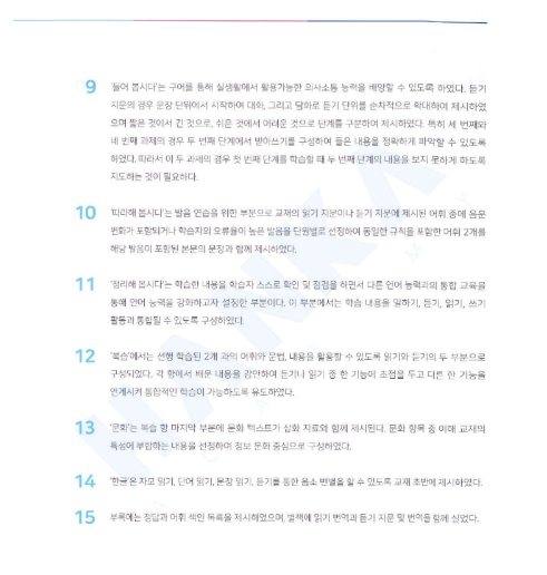 Tải FREE sách Hanka edu Vn 1-2 Yonsei Listening Reading PDF 6 Tải FREE sách Hanka edu Vn 1 2 Yonsei Listening Reading PDF