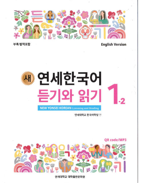 Tải FREE sách Hanka edu Vn 1 2 Yonsei Listening Reading PDF