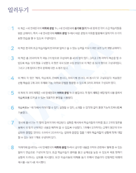 Tải FREE sách Hanka edu Vn 1-2 Yonsei Speaking Writing PDF 7 Tải FREE sách Hanka edu Vn 1 2 Yonsei Speaking Writing PDF