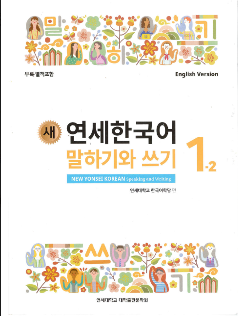 Tải FREE sách Hanka edu Vn 1 2 Yonsei Speaking Writing PDF