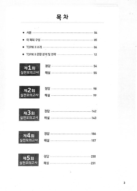 Tải FREE sách Hot Topik New Đỏ Sách Giải PDF có tiếng Việt 7 Tải FREE sách Hot Topik New Đỏ Sách Giải PDF có tiếng Việt