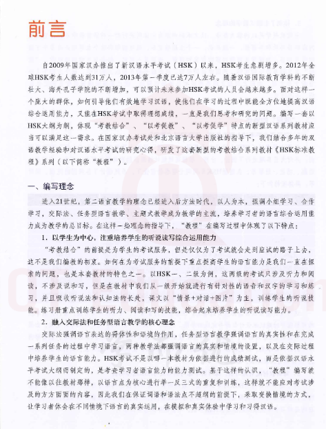 Tải FREE sách Hsk1 Sách Giáo Khoa PDF có tiếng Việt