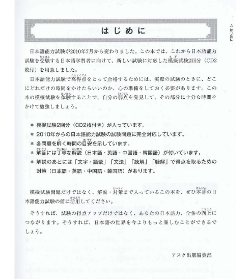 Tải FREE sách JLPT Moshi to Taisaku N3 PDF có tiếng Việt 6 Tải FREE sách JLPT Moshi to Taisaku N3 PDF có tiếng Việt