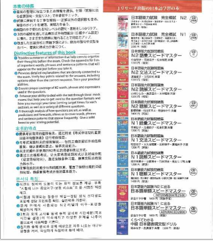 Tải FREE sách JLPT N2 Kanzen Moshi Taisaku PDF có tiếng Việt 6 Tải FREE sách JLPT N2 Kanzen Moshi Taisaku PDF có tiếng Việt