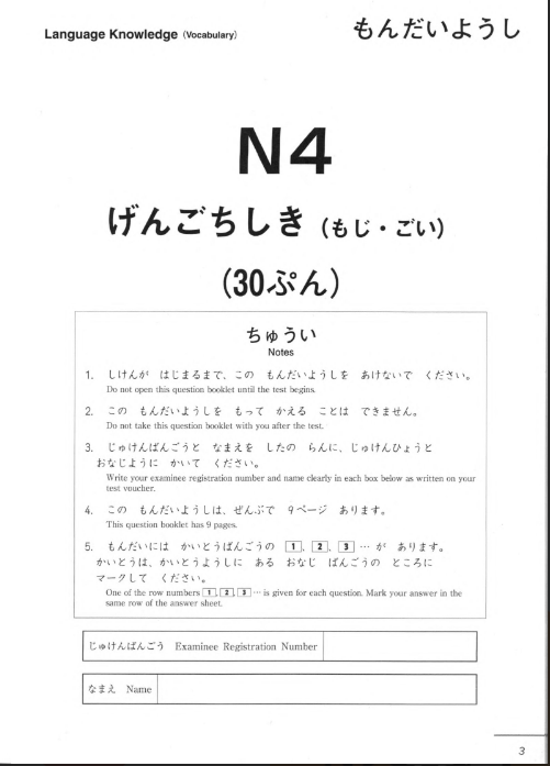 Tải FREE sách JLPT N4 300P PDF có tiếng Việt