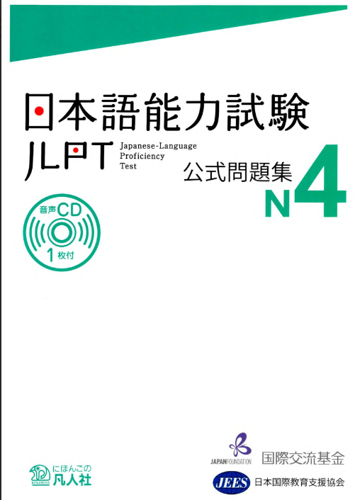 Tải FREE sách JLPT N4 300P PDF có tiếng Việt