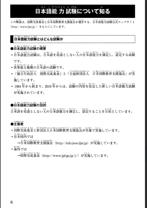 Tải FREE sách JLPT Super Moshi N4・N5 PDF có tiếng Việt 6 Tải FREE sách JLPT Super Moshi N4・N5 PDF có tiếng Việt